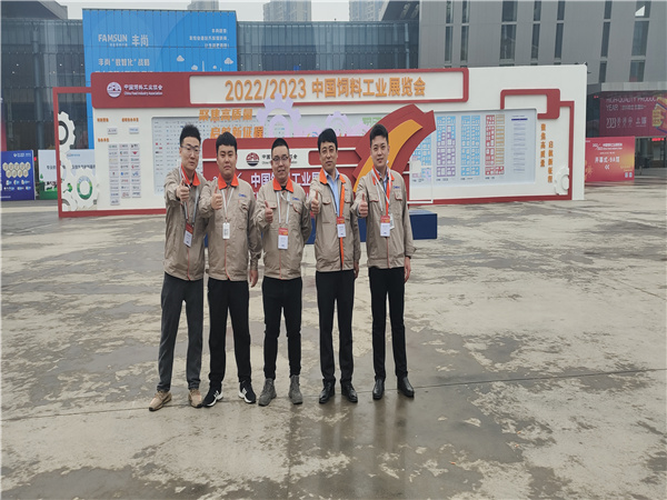 2023 China Feed Industry Exhibition